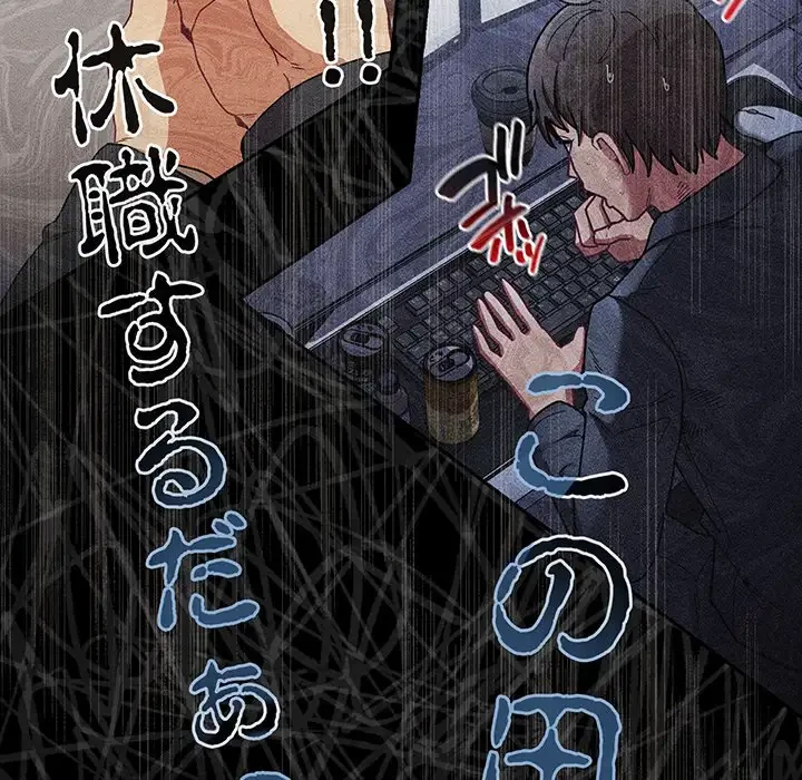 召使い更生道 第91話 - 186