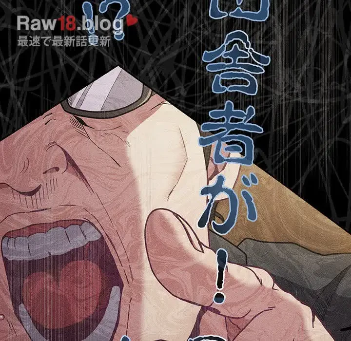 召使い更生道 第91話 - 187