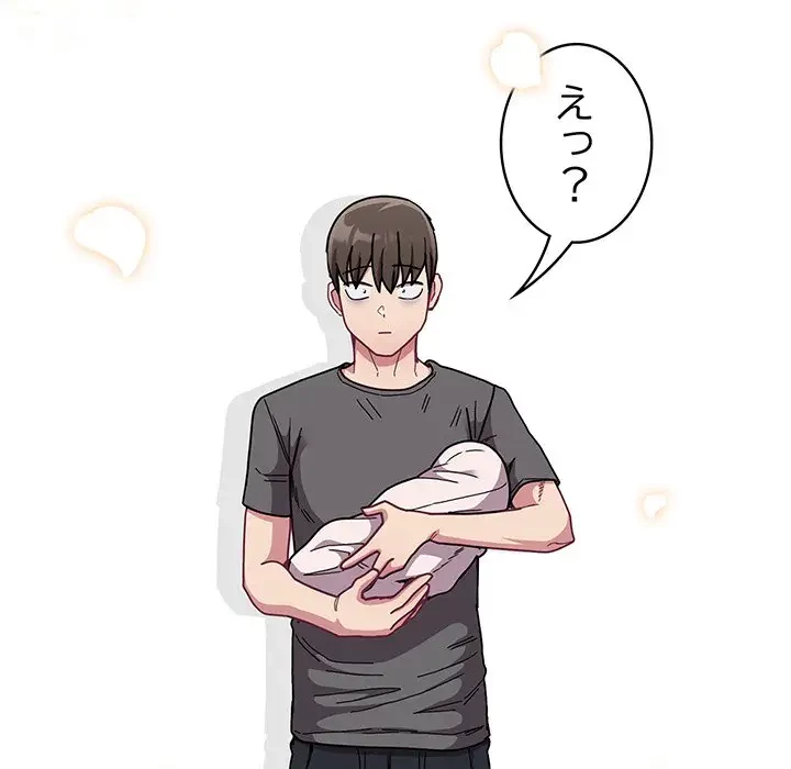 召使い更生道 第91話 - 194