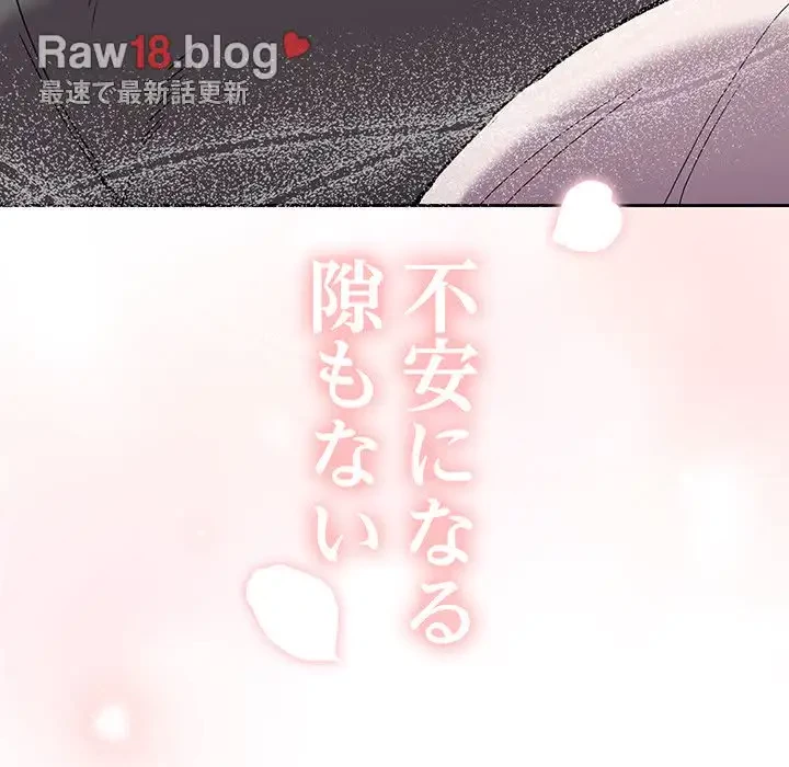 召使い更生道 第91話 - 205
