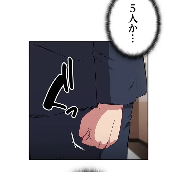 召使い更生道 第91話 - 207