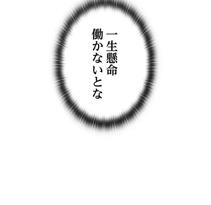 召使い更生道 第91話 - 208