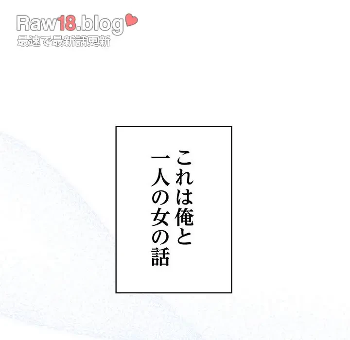 召使い更生道 第91話 - 211