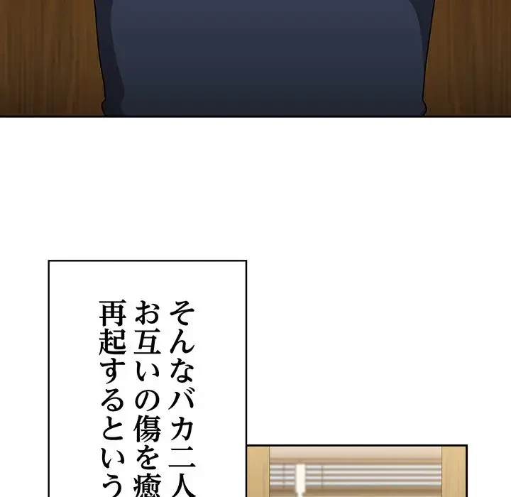 召使い更生道 第91話 - 216