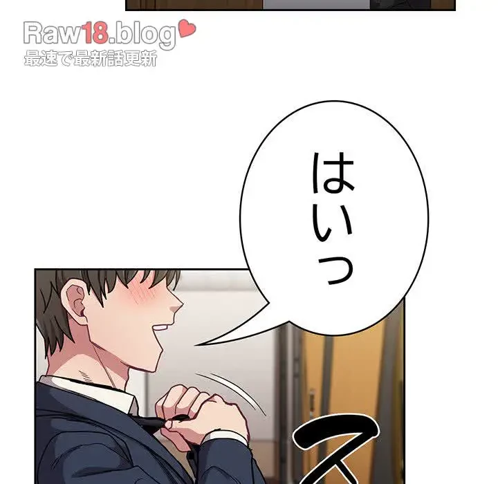 召使い更生道 第91話 - 218