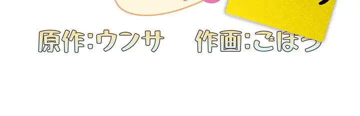 召使い更生道 第91話 - 225