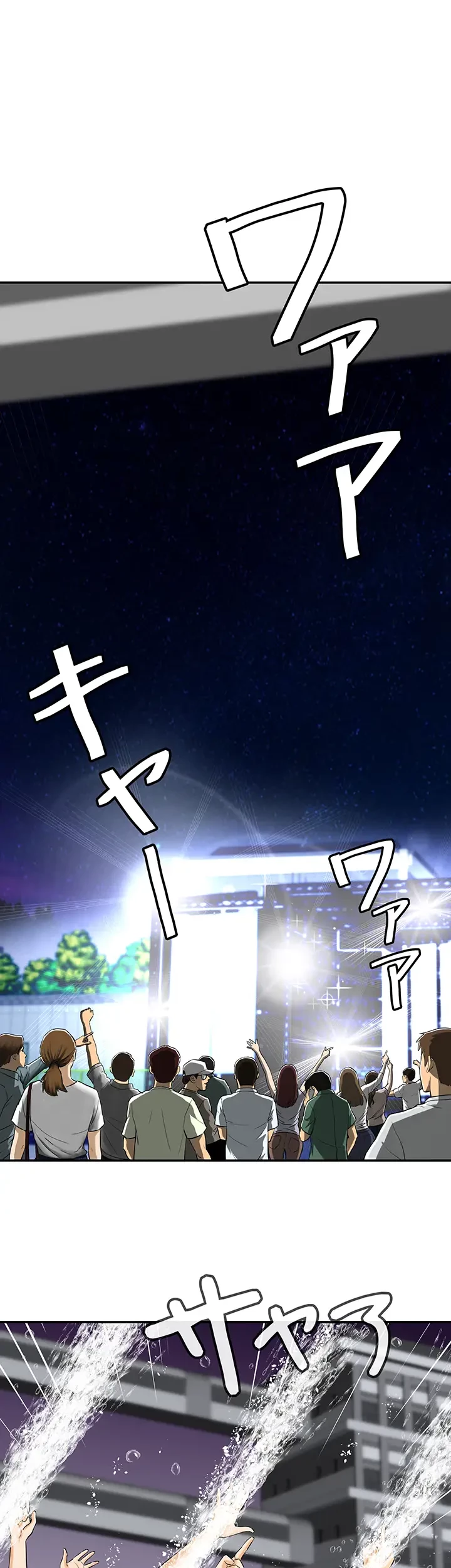 バーコードをスキャンして 第1話 - 2