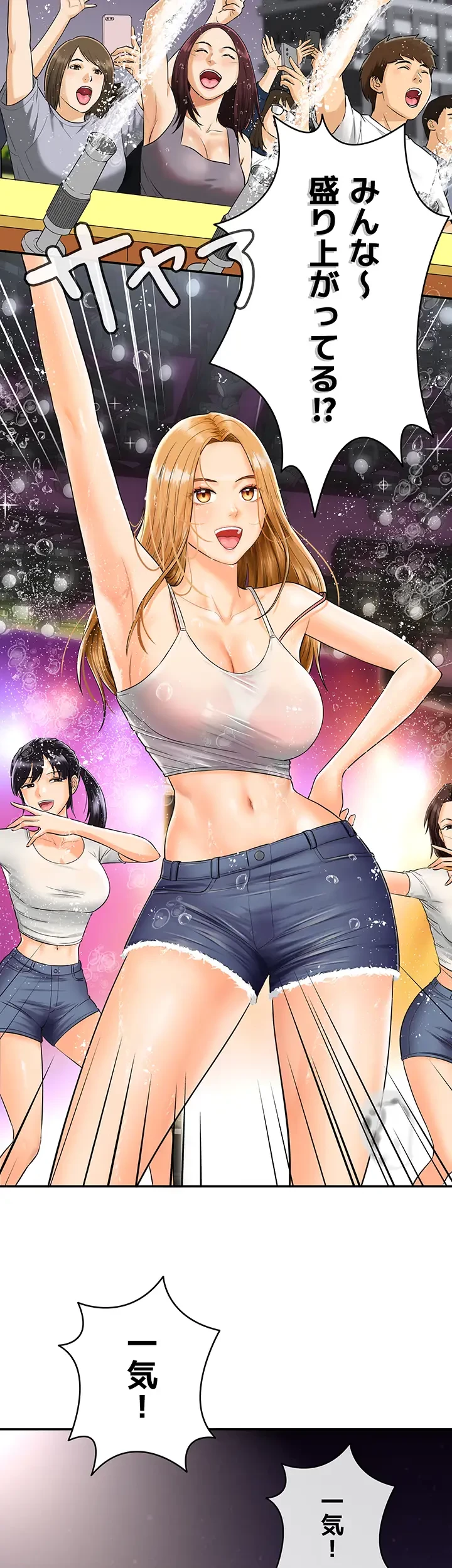 バーコードをスキャンして 第1話 - 3