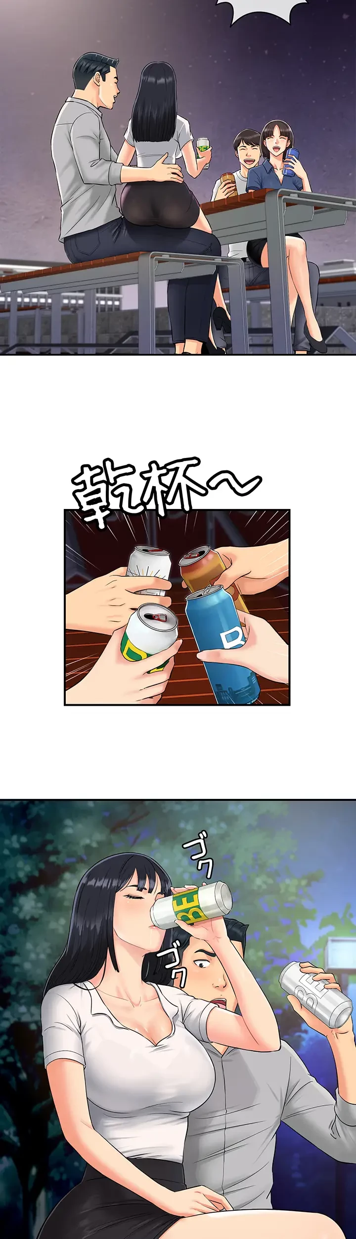 バーコードをスキャンして 第1話 - 4