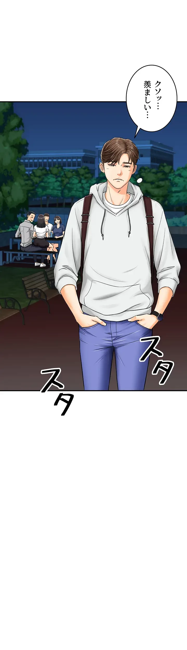 バーコードをスキャンして 第1話 - 7