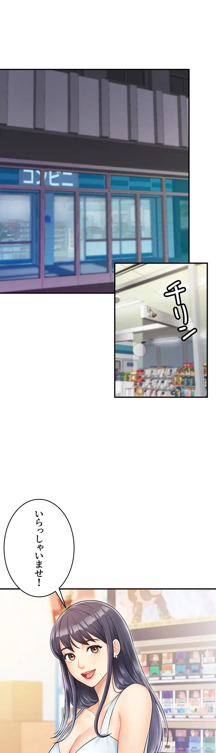 バーコードをスキャンして 第1話 - 8