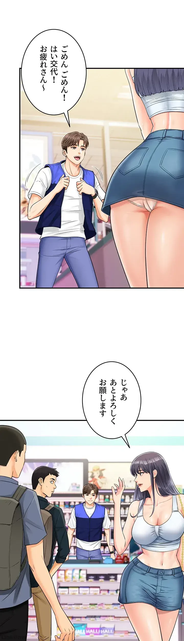 バーコードをスキャンして 第1話 - 11