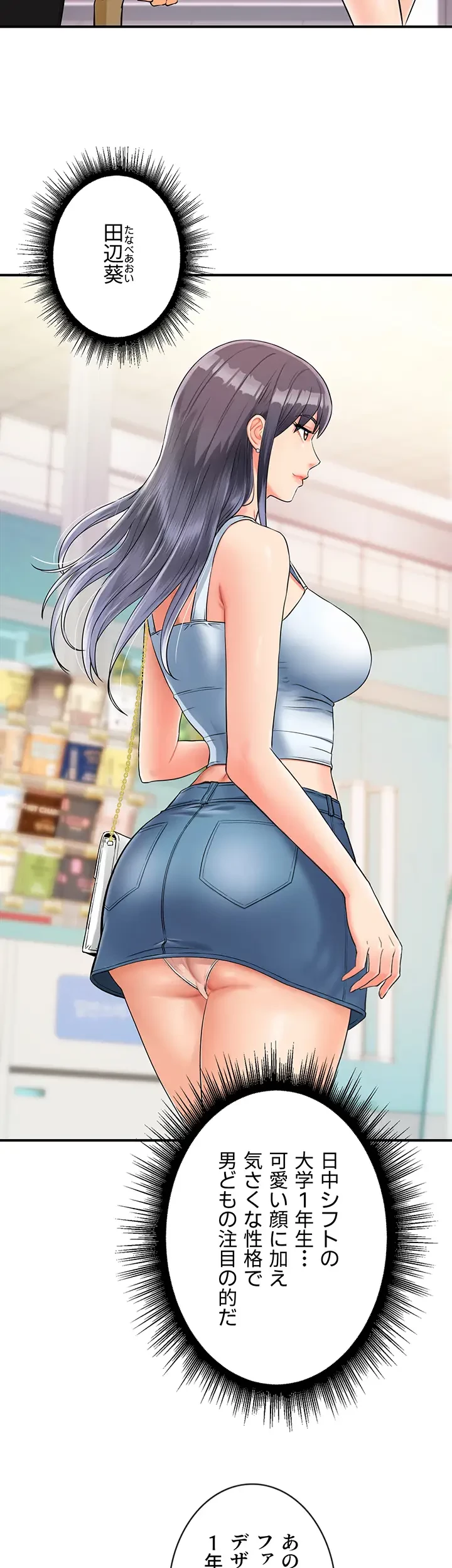 バーコードをスキャンして 第1話 - 12