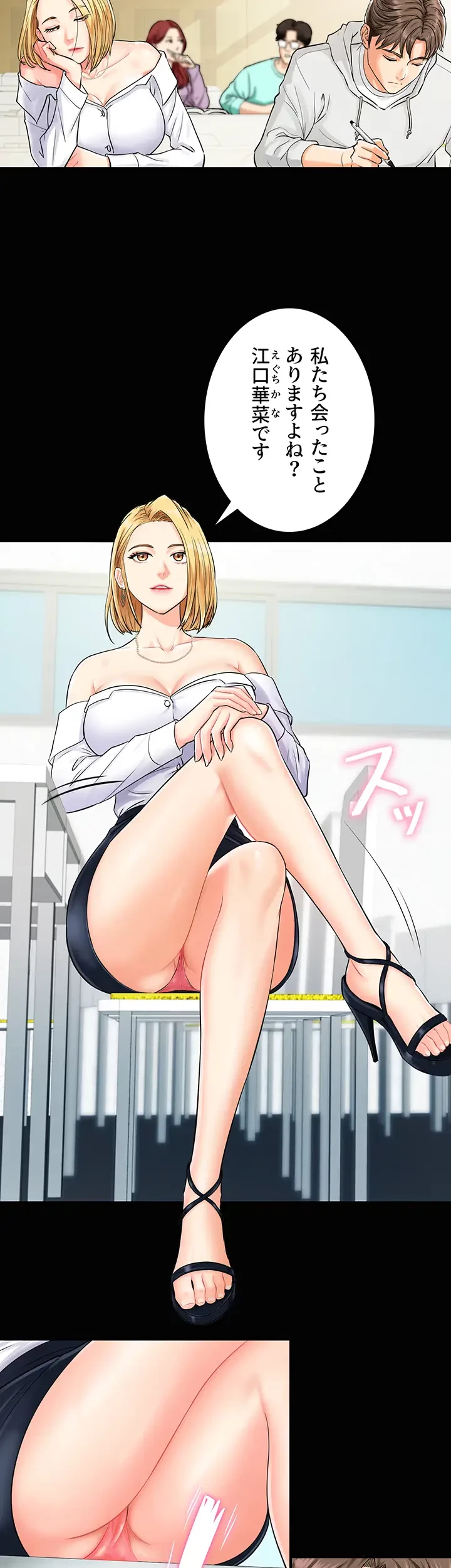 バーコードをスキャンして 第1話 - 18