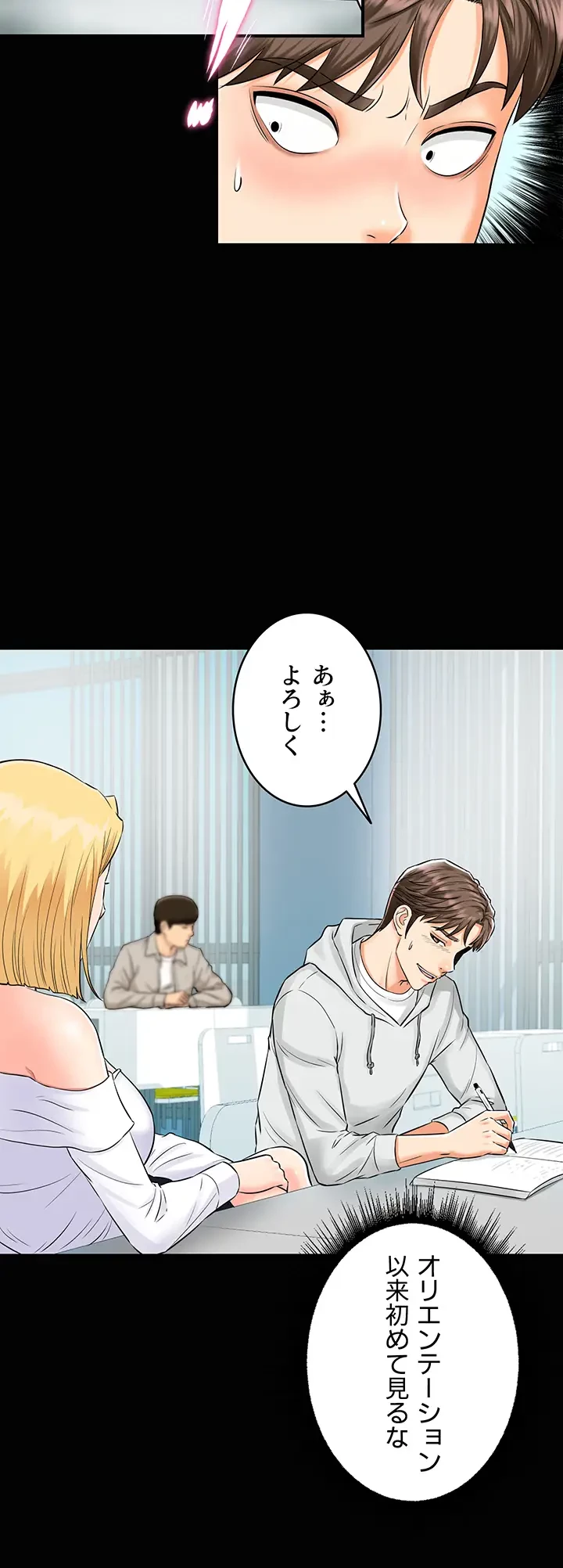 バーコードをスキャンして 第1話 - 19