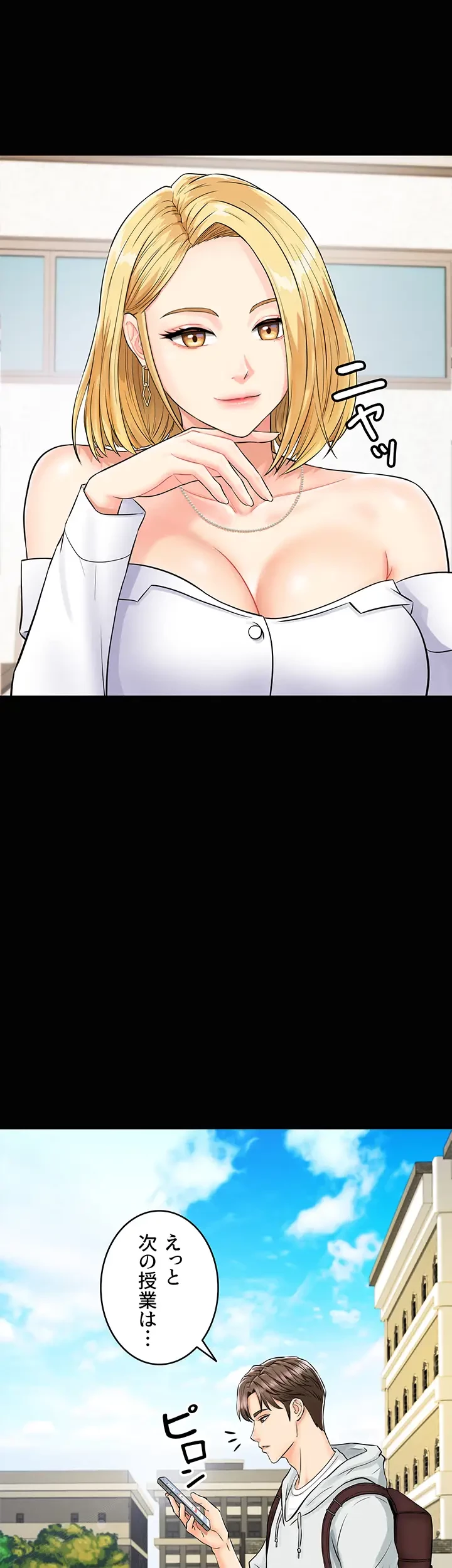 バーコードをスキャンして 第1話 - 20