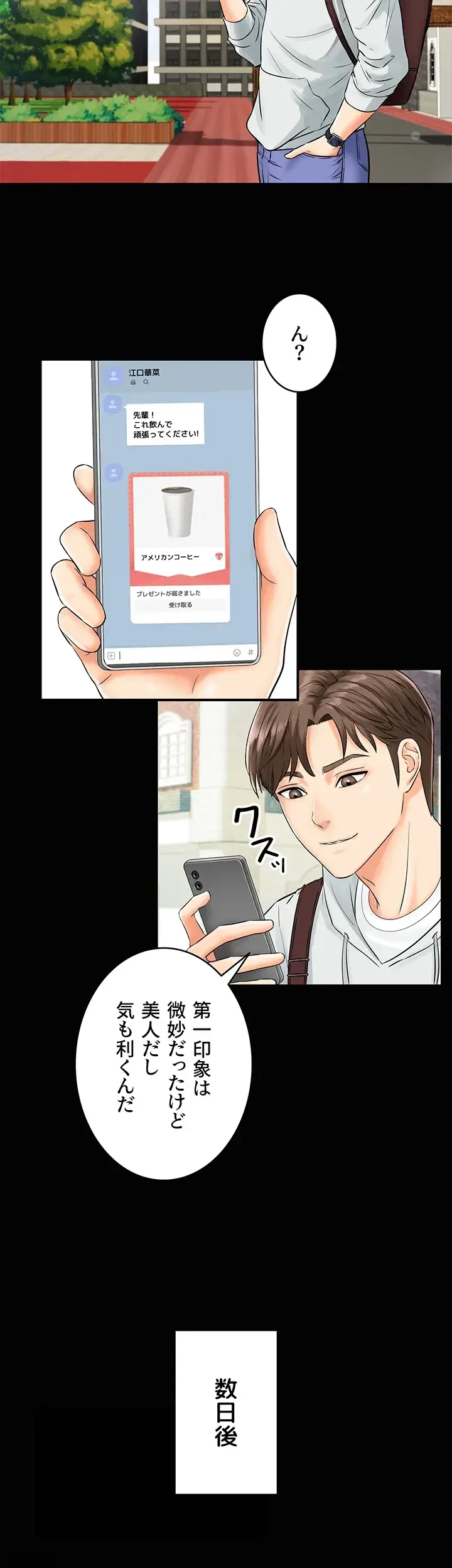 バーコードをスキャンして 第1話 - 21