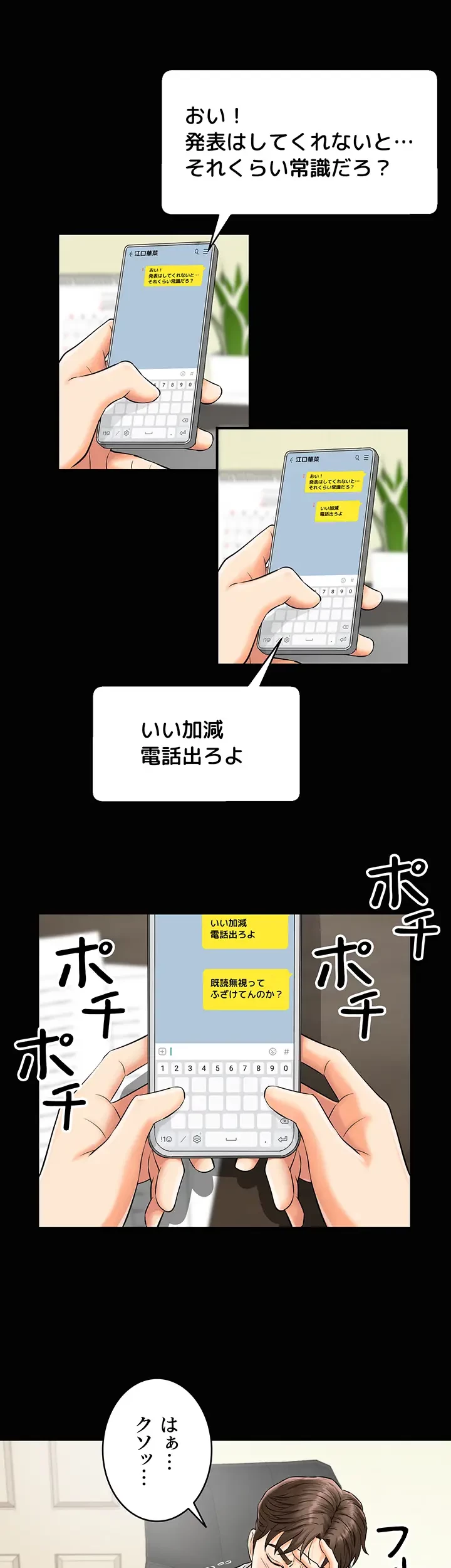 バーコードをスキャンして 第1話 - 22