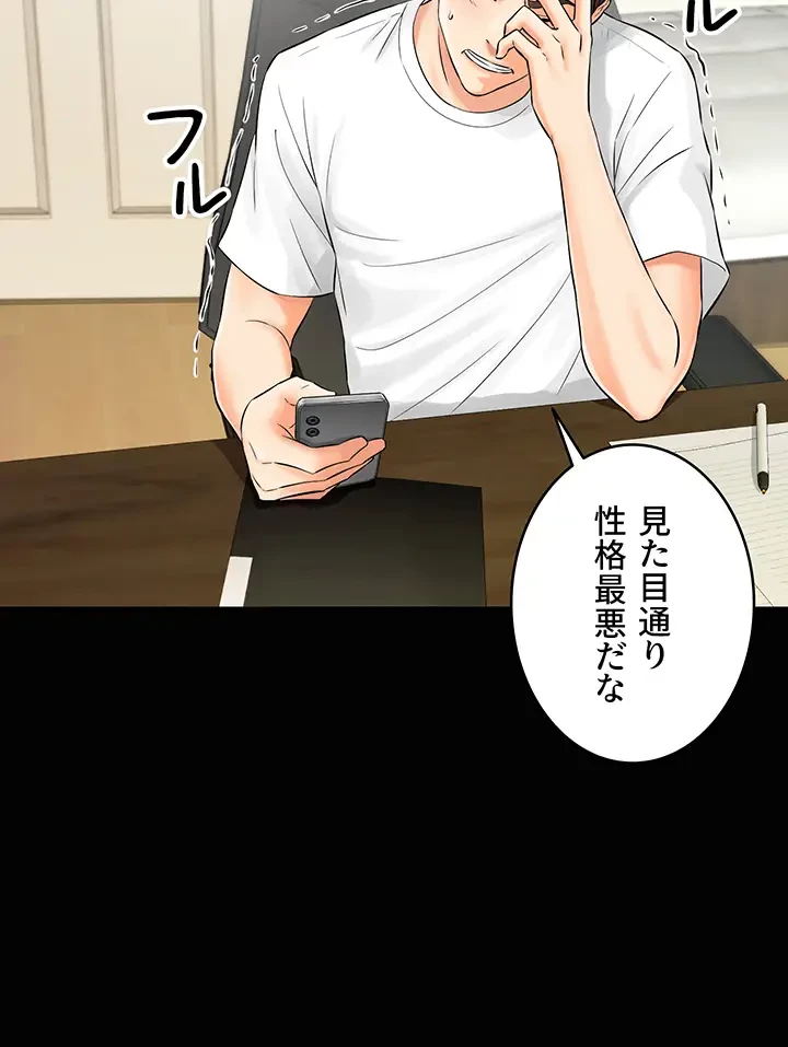 バーコードをスキャンして 第1話 - 23