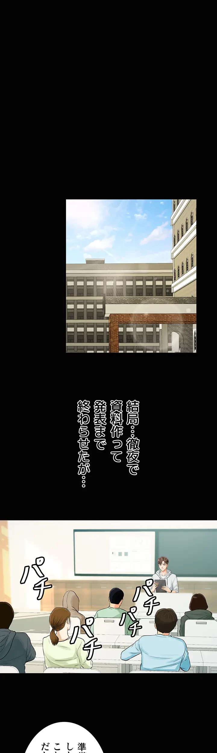 バーコードをスキャンして 第1話 - 24