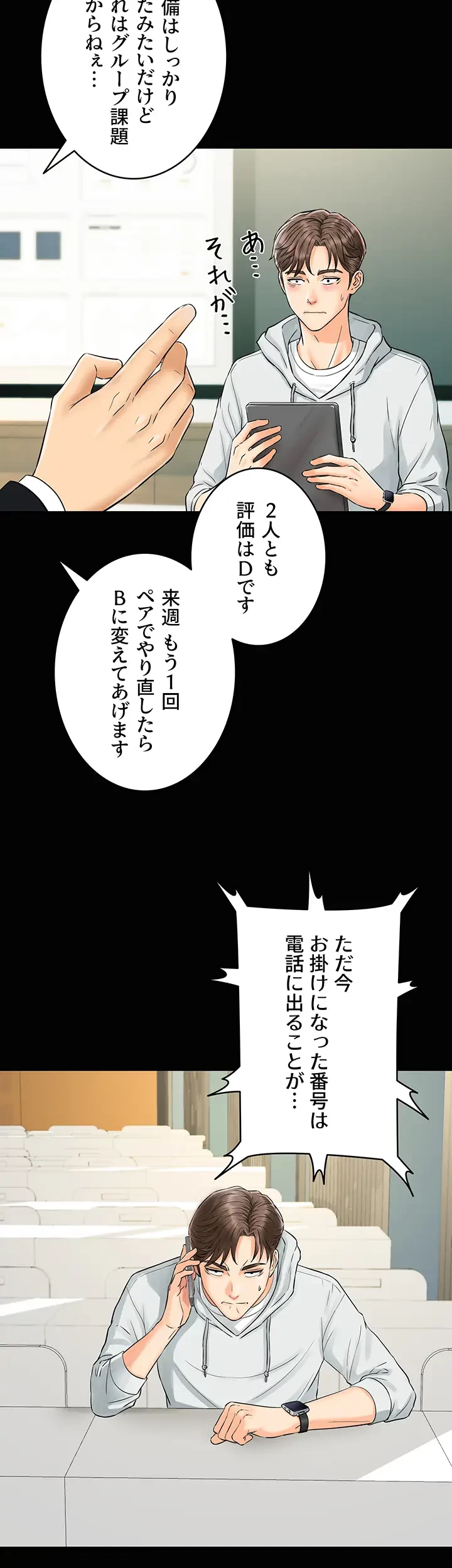 バーコードをスキャンして 第1話 - 25