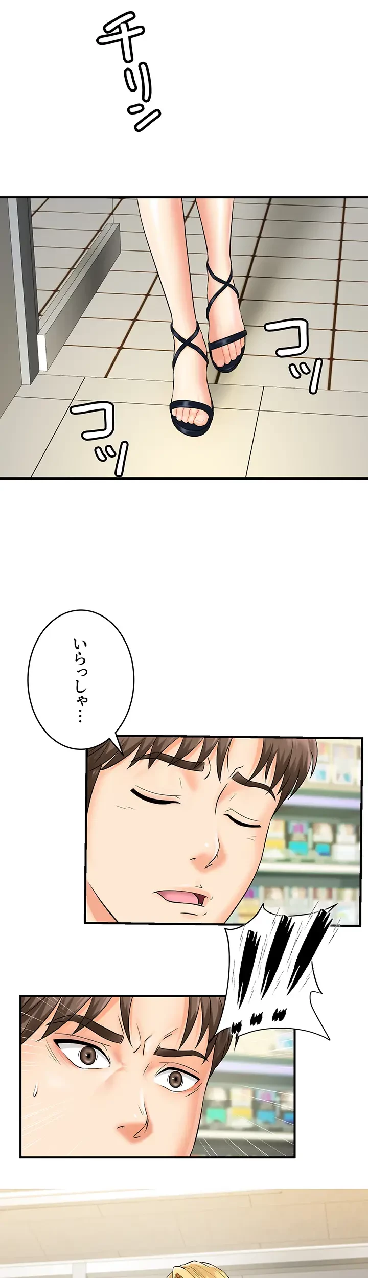 バーコードをスキャンして 第1話 - 28