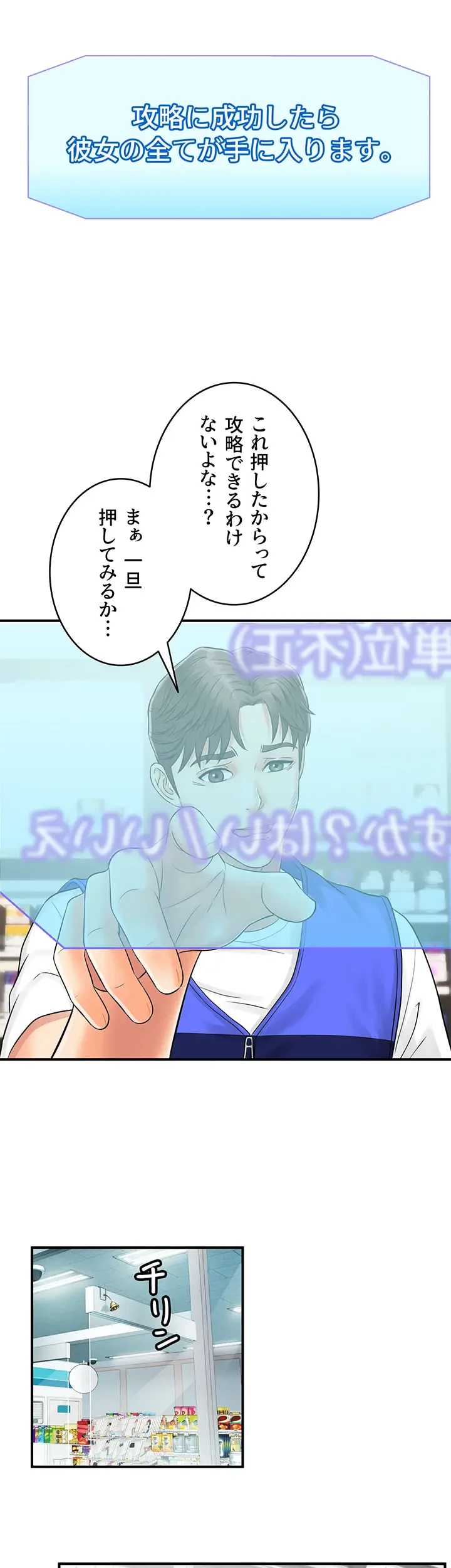 バーコードをスキャンして 第2話 - 8