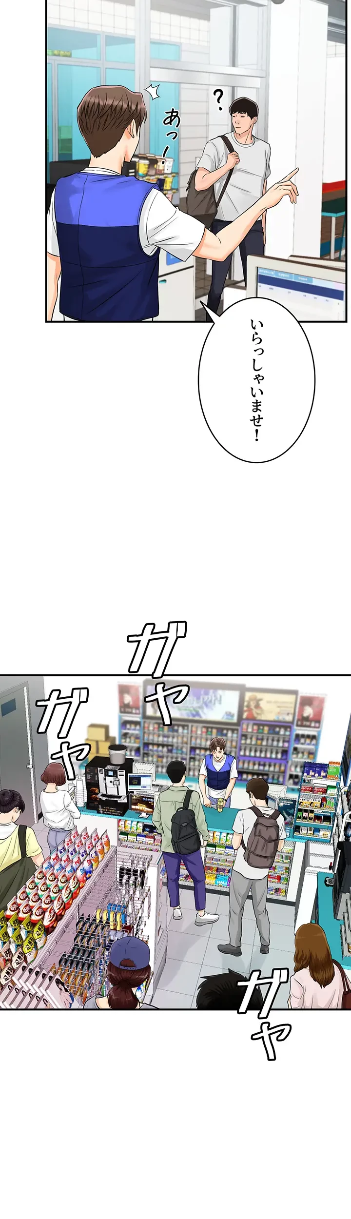 バーコードをスキャンして 第2話 - 9