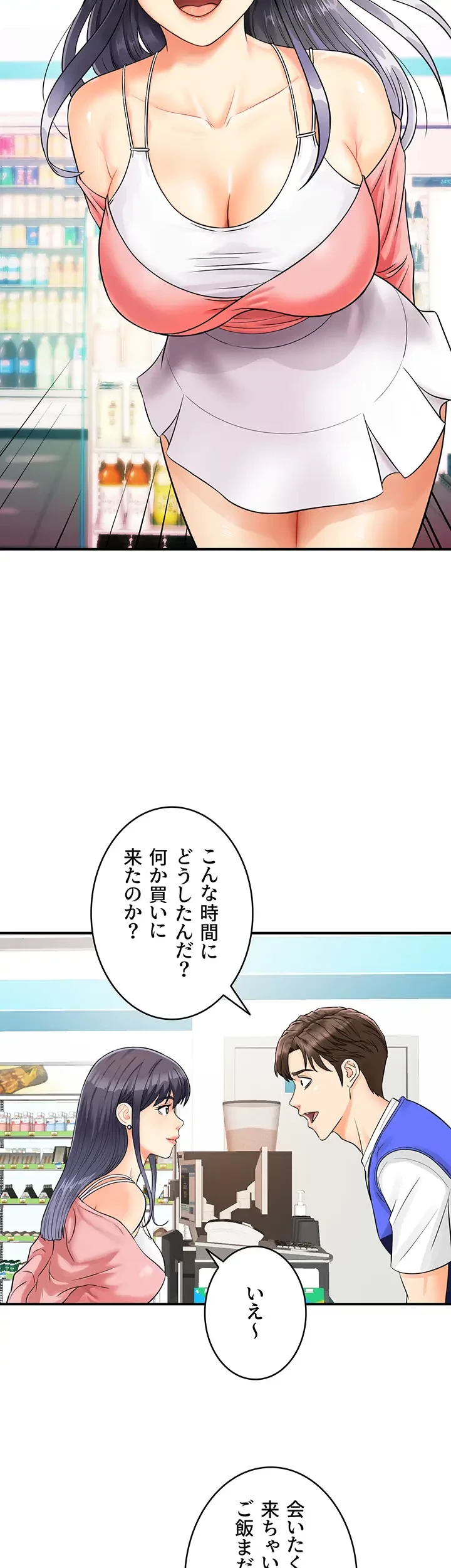 バーコードをスキャンして 第2話 - 13