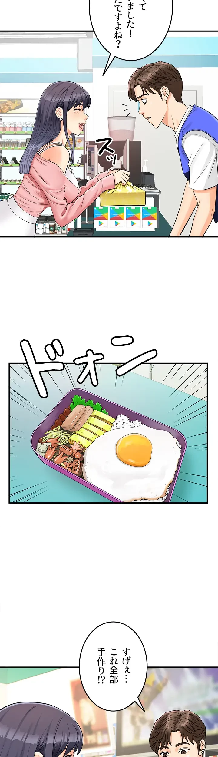 バーコードをスキャンして 第2話 - 14