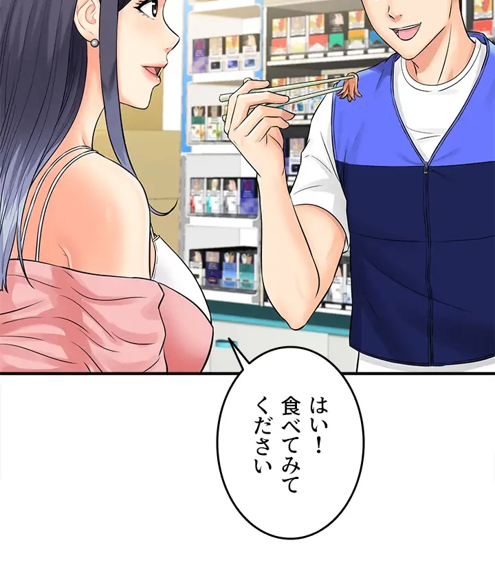 バーコードをスキャンして 第2話 - 15