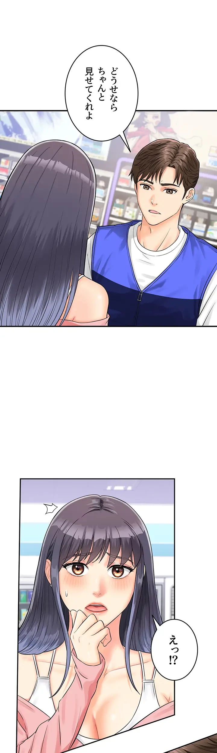 バーコードをスキャンして 第2話 - 29