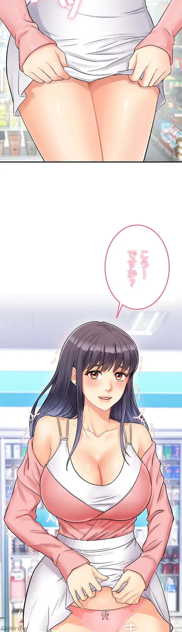 バーコードをスキャンして 第2話 - 31