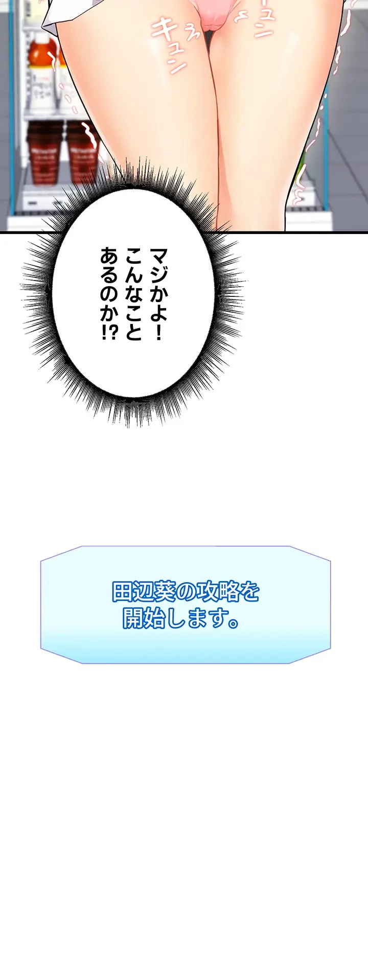 バーコードをスキャンして 第2話 - 32