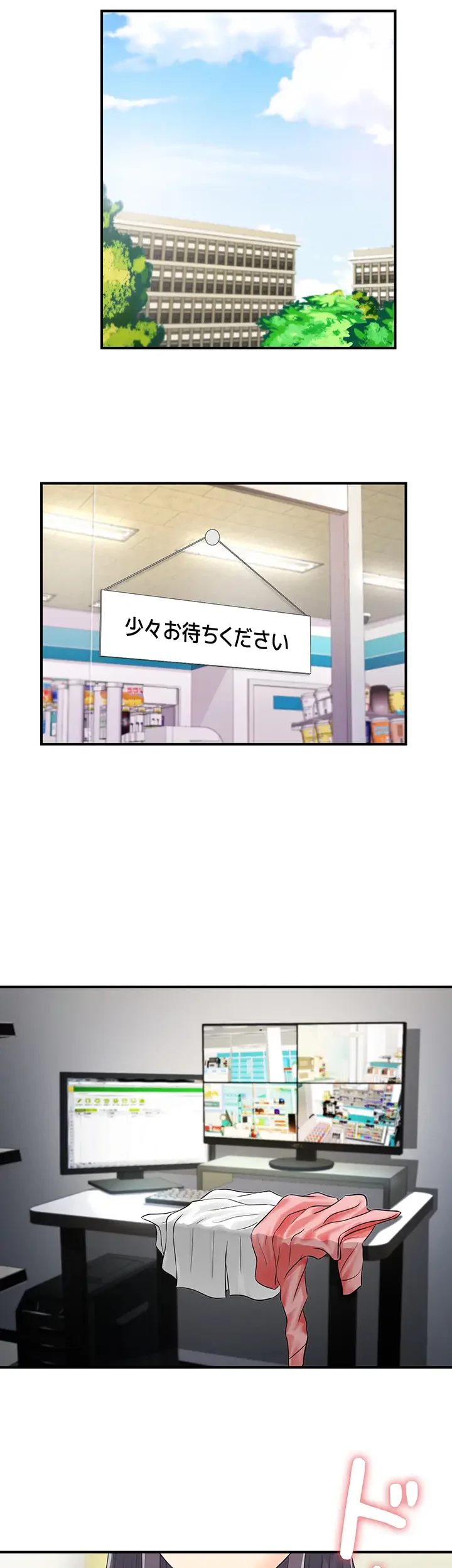 バーコードをスキャンして 第2話 - 33