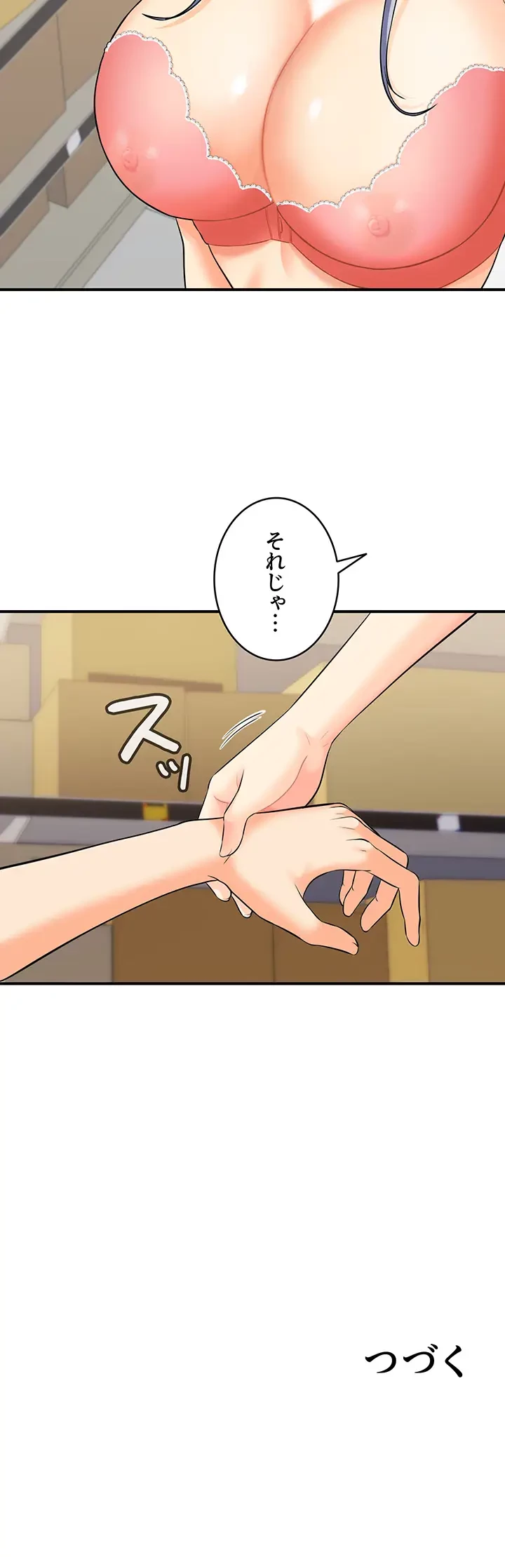 バーコードをスキャンして 第2話 - 40