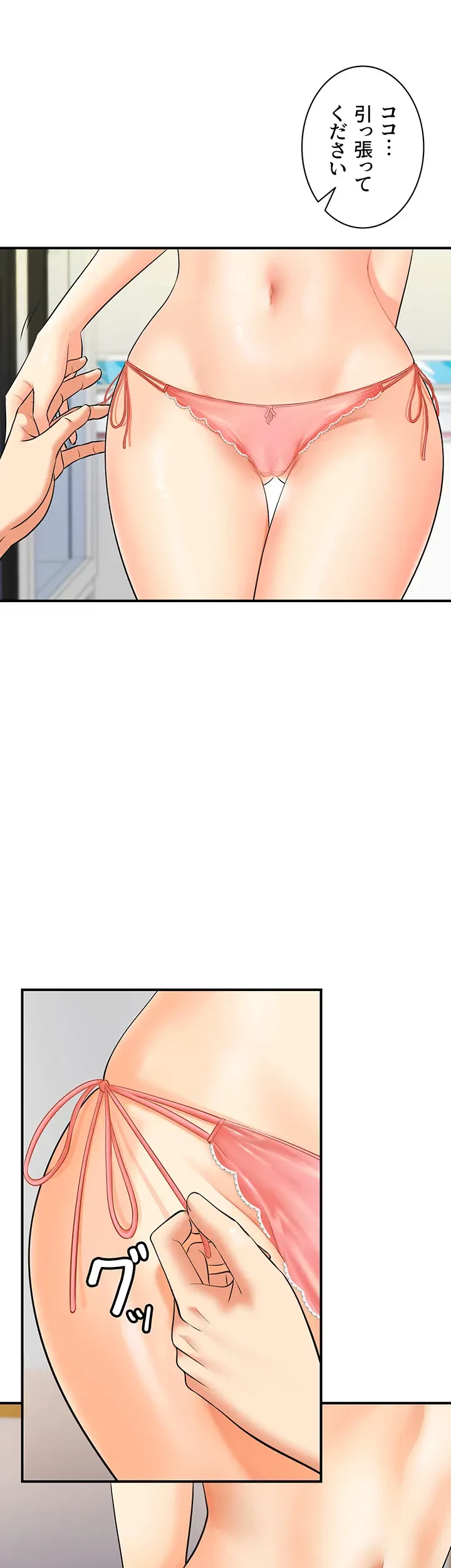 バーコードをスキャンして 第3話 - 3