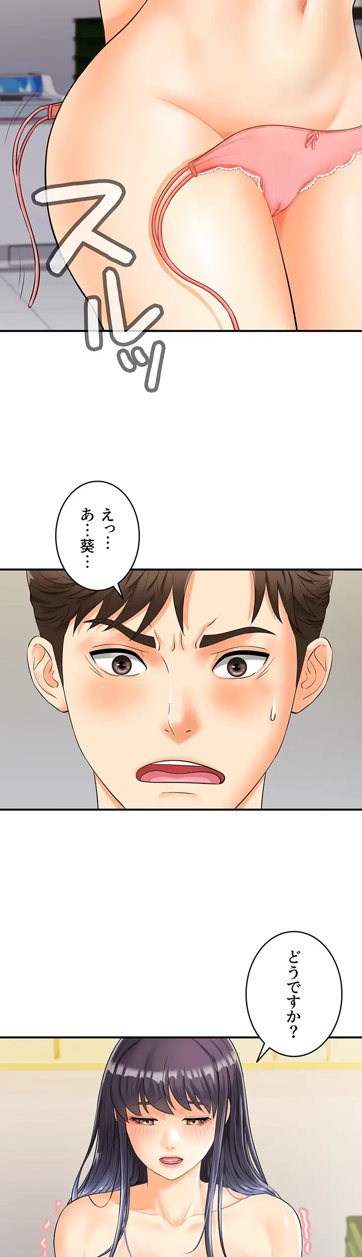 バーコードをスキャンして 第3話 - 4