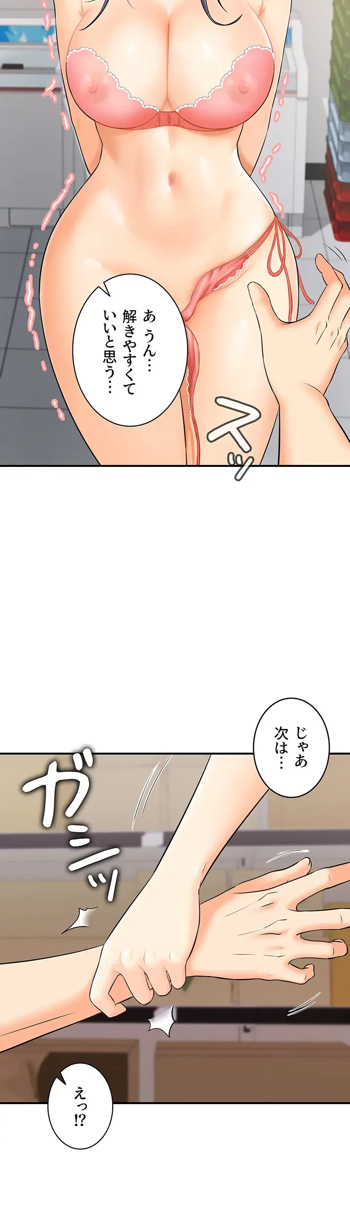 バーコードをスキャンして 第3話 - 5