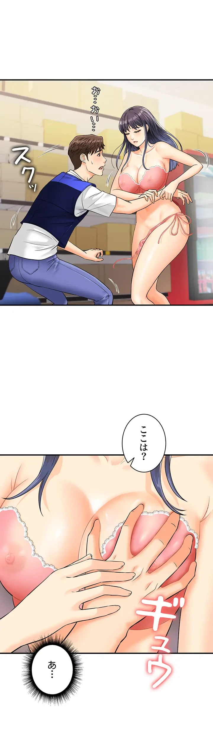 バーコードをスキャンして 第3話 - 7