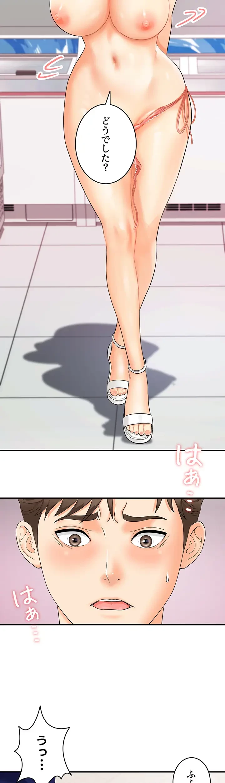 バーコードをスキャンして 第3話 - 13