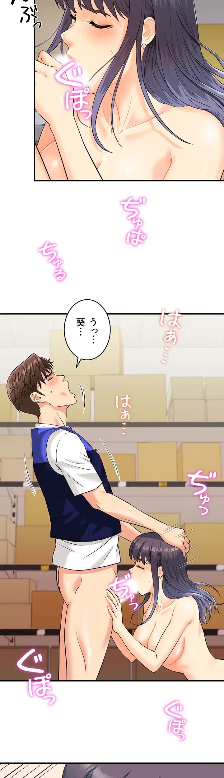 バーコードをスキャンして 第3話 - 20