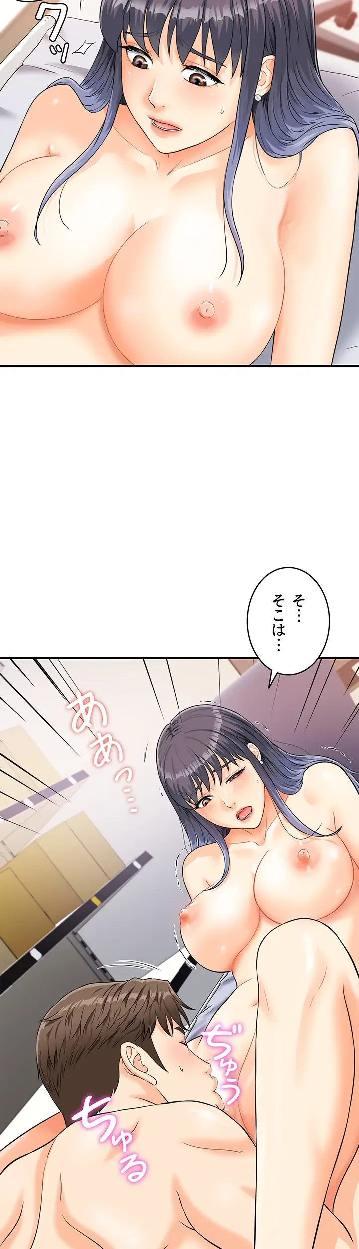 バーコードをスキャンして 第3話 - 29