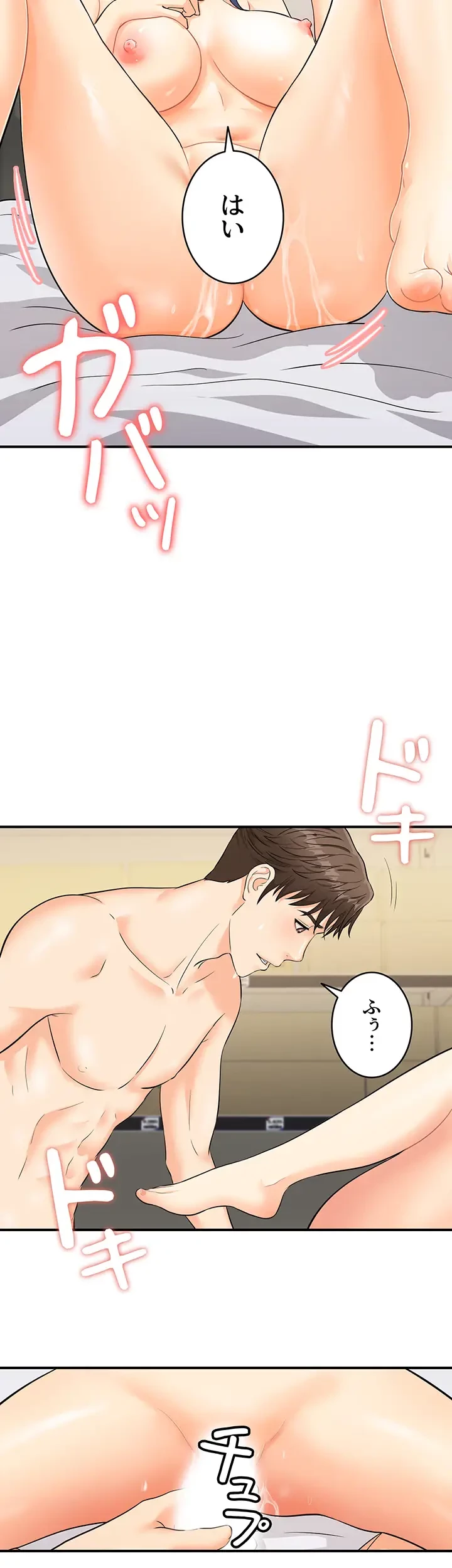 バーコードをスキャンして 第3話 - 37