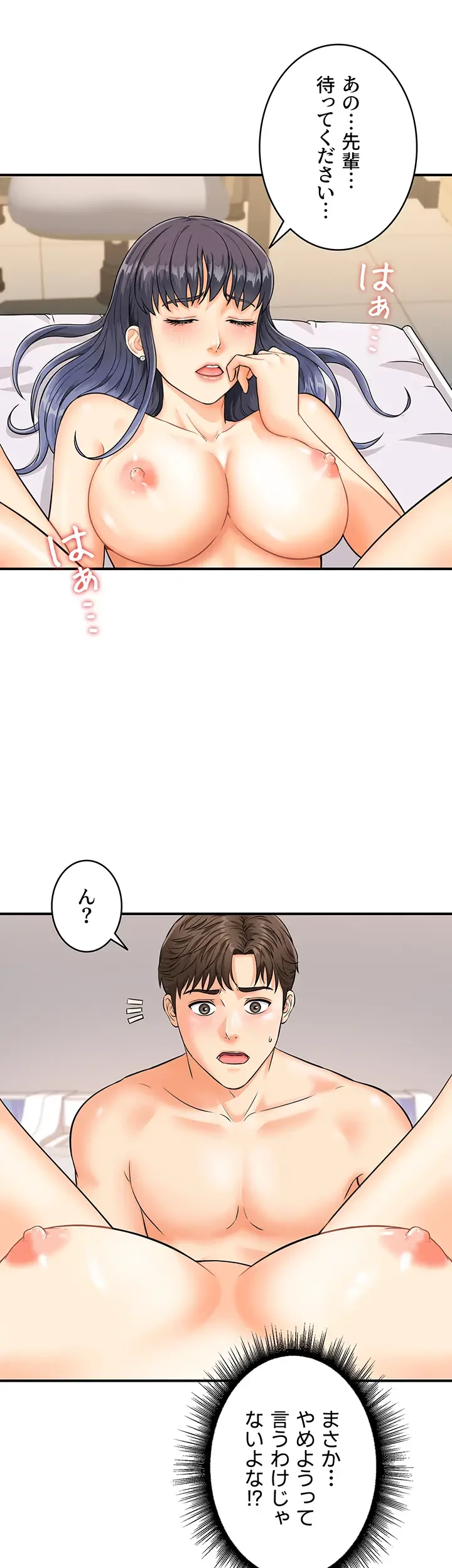 バーコードをスキャンして 第4話 - 4