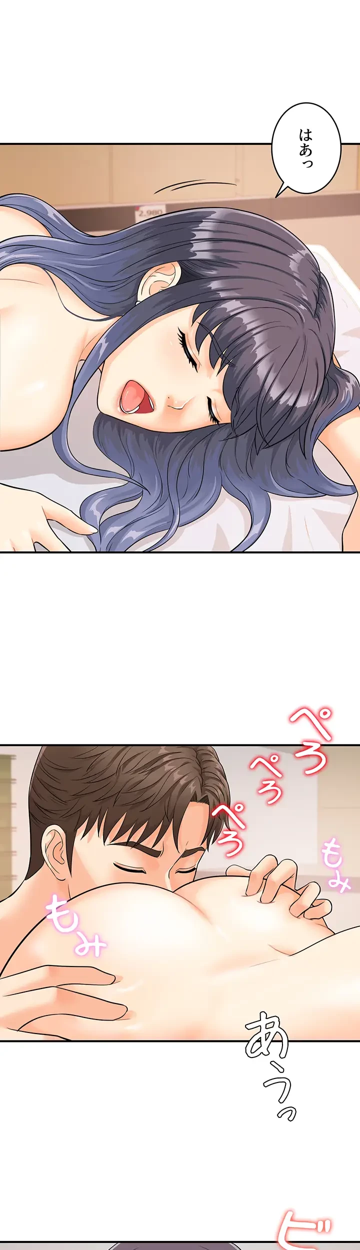 バーコードをスキャンして 第4話 - 10