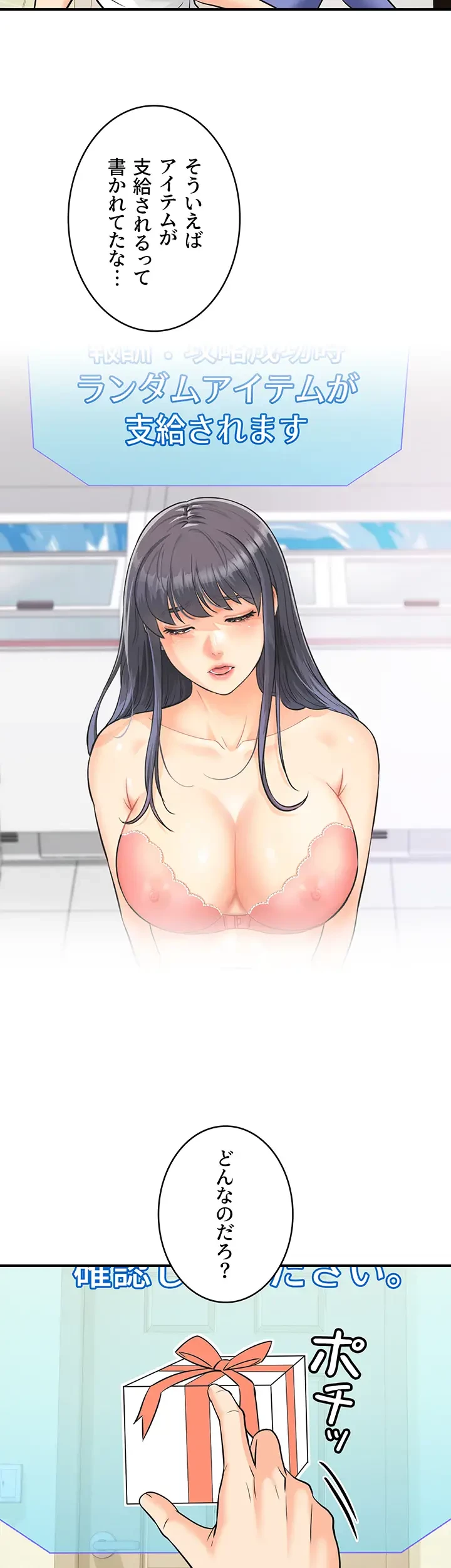 バーコードをスキャンして 第6話 - 5