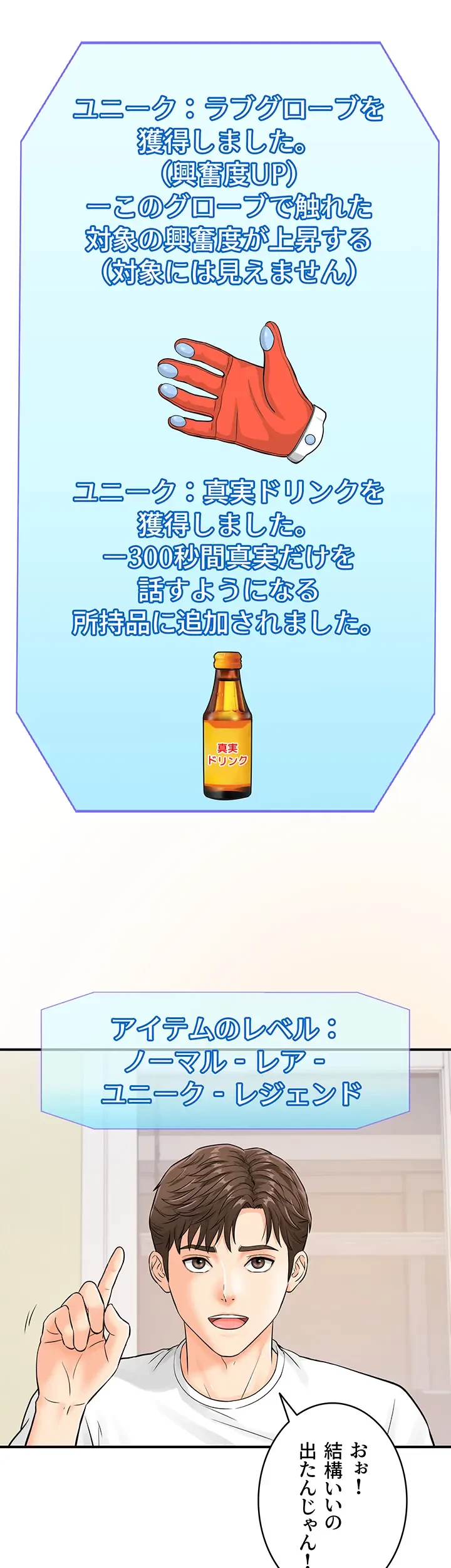 バーコードをスキャンして 第6話 - 7