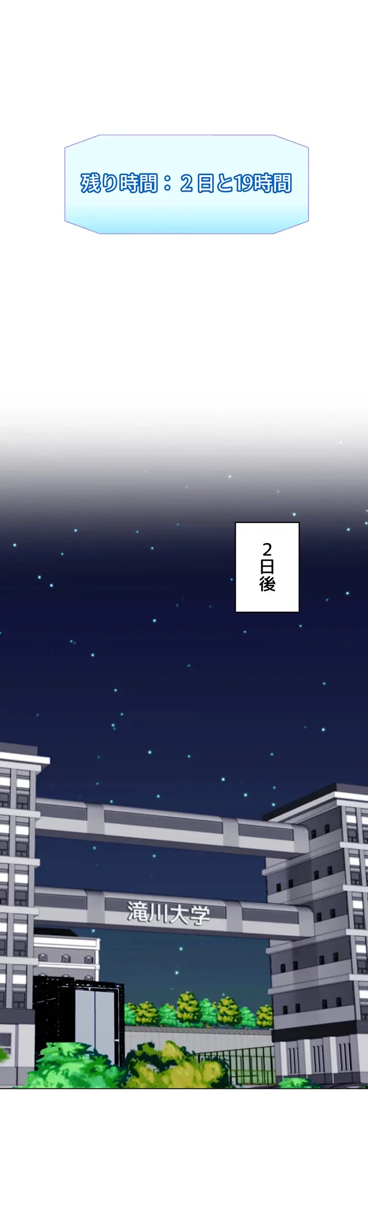 バーコードをスキャンして 第6話 - 10