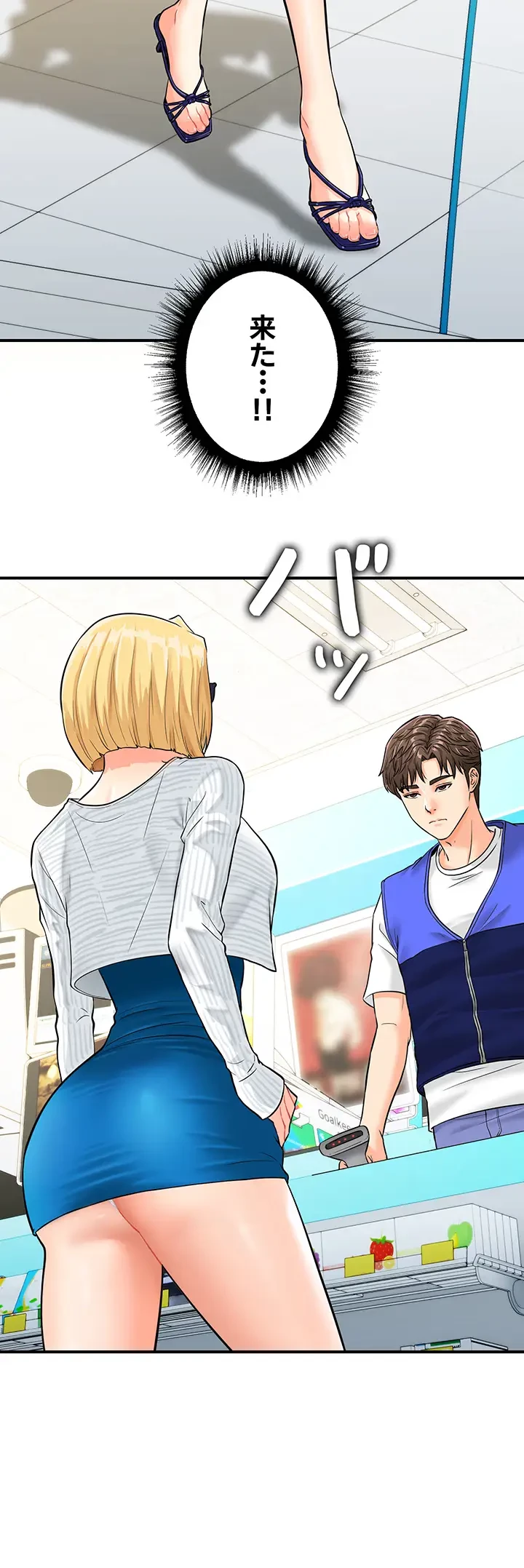 バーコードをスキャンして 第6話 - 14